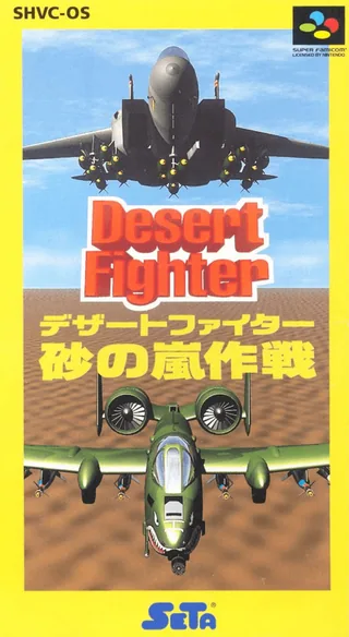 Capa de A.S.P. - Air Strike Patrol (Japão)