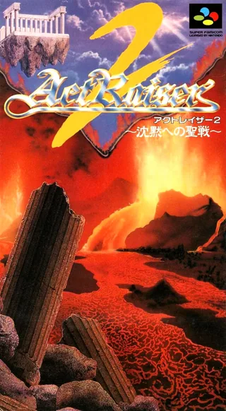 Capa de ActRaiser 2 (Japão)