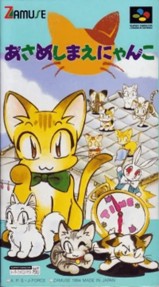 Capa de Asameshimae Nyanko