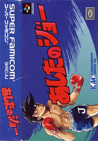 Capa de Ashita no Joe