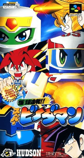 Capa de Bakukyuu Renpatsu!! Super B-Daman