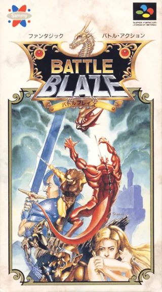 Capa de Battle Blaze (Japão)