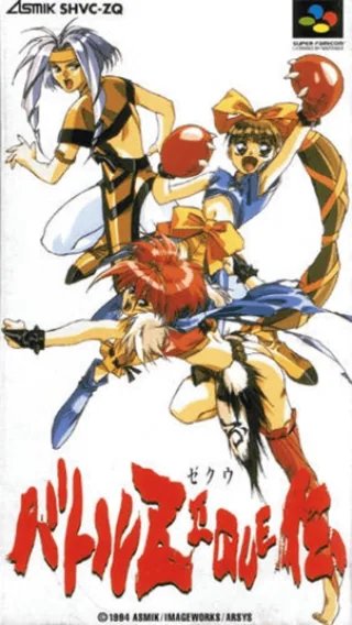 Capa de Battle Zeque Den