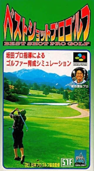 Capa de Best Shot Pro Golf