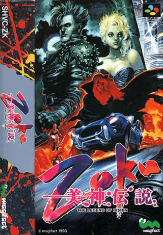 Capa de Bishin Densetsu Zoku