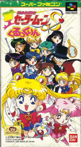 Capa de Bishoujo Senshi Sailor Moon S - Kurukkurin