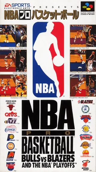 Capa de Bulls vs Blazers and the NBA Playoffs (Japão)