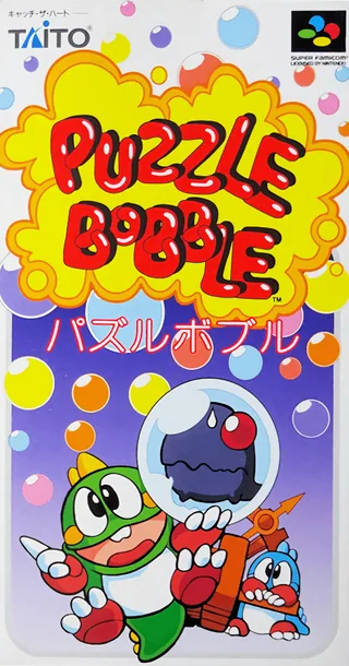 Capa de Bust-A-Move (Japão)