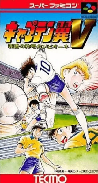 Capa de Captain Tsubasa V - Hasha no Shougou Campione