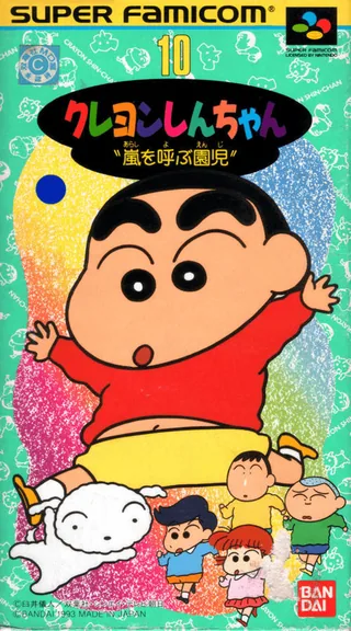 Capa de Crayon Shin-chan - Arashi o Yobu Enji