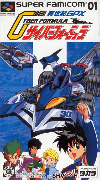 Capa de Cyber Spin (Japão)