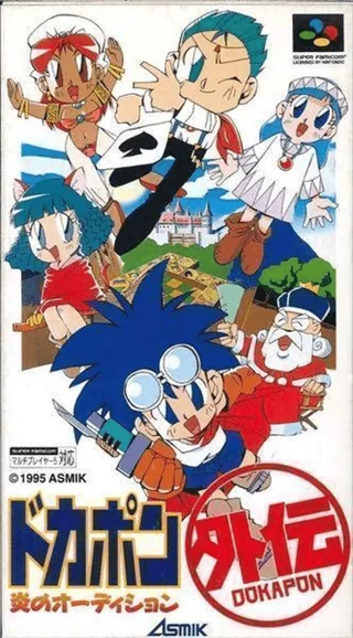 Capa de Dokapon Gaiden - Honoo no Audition