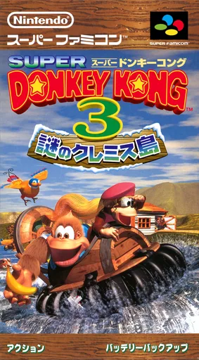 Capa de Donkey Kong Country 3 - Dixie Kong's Double Trouble! (Japão)