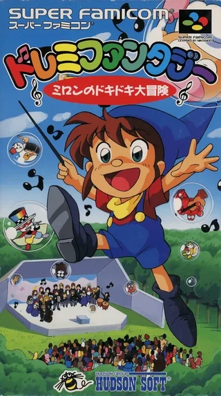Capa de DoReMi Fantasy - Milon no Dokidoki Daibouken