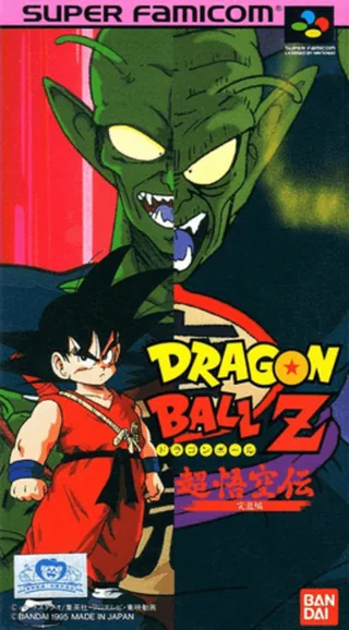 Capa de Dragon Ball Z - Super Gokuu Den - Totsugeki Hen