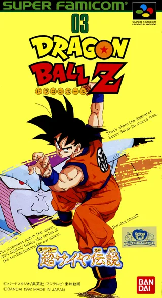 Capa de Dragon Ball Z - Super Saiya Densetsu