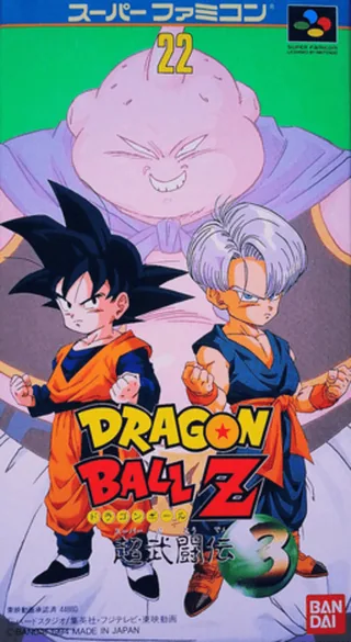 Capa de Dragon Ball Z - Ultime Menace (Japão)