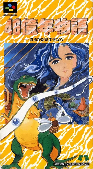 Capa de E.V.O. - Search for Eden (Japão)