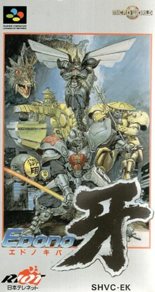 Capa de Edono Kiba