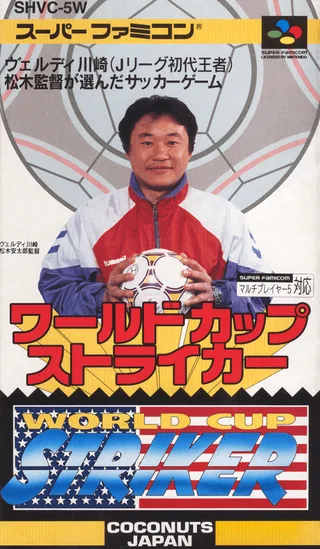 Capa de Elite Soccer (Japão)