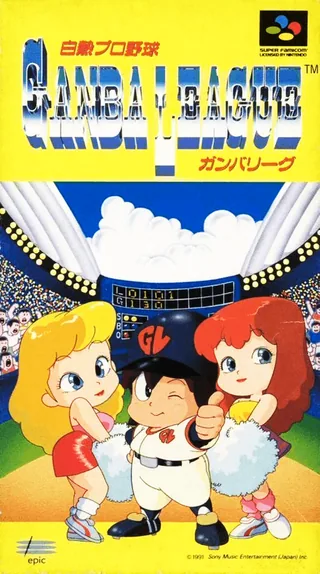 Capa de Extra Innings (Japão)