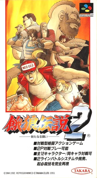 Capa de Fatal Fury 2 (Japão)