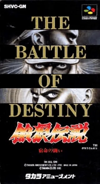 Capa de Fatal Fury (Japão)