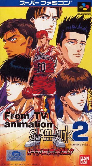 Capa de From TV Animation Slam Dunk 2 - IH Yosen Kanzen Ban!!