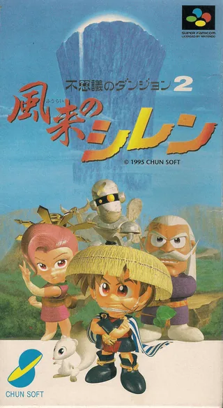 Capa de Fushigi no Dungeon 2 - Fuurai no Shiren