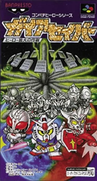 Capa de Gaia Saver - Hero Saidai no Sakusen