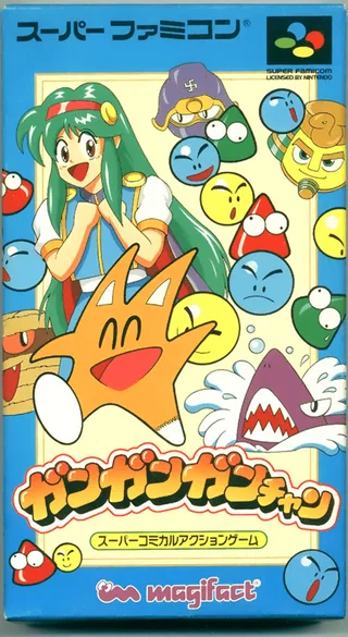 Capa de Gangan Gan-chan