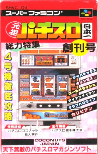 Capa de Ganso Pachi-Slot Nihonichi