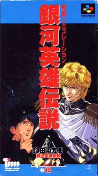 Capa de Ginga Eiyuu Densetsu