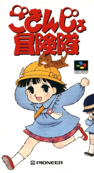 Capa de Gokinjo Boukentai