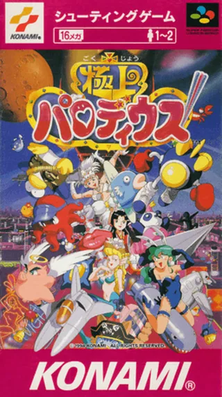 Capa de Gokujou Parodius