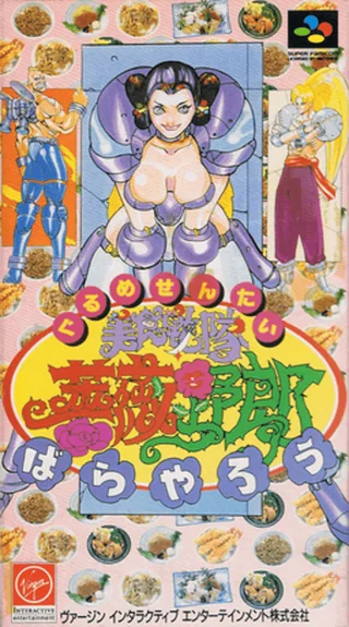 Capa de Gourmet Sentai Barayarou