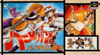 Capa de Hameln no Violin Hiki