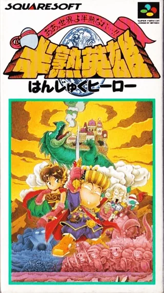 Capa de Hanjuku Hero - Ah, Sekai yo Hanjuku Nare...!!