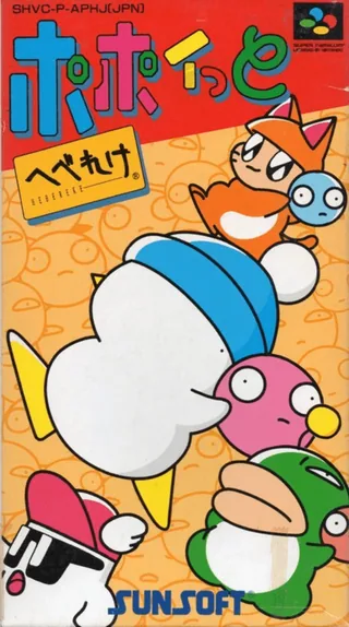 Capa de Hebereke's Popoitto (Japão)