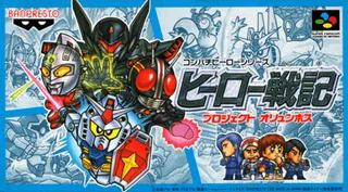 Capa de Hero Senki - Project Olympus
