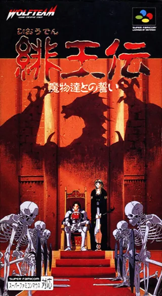 Capa de Hiouden - Mamono-tachi to no Chikai