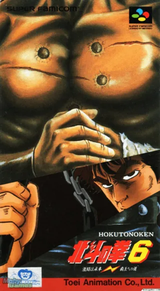 Capa de Hokuto no Ken 6 - Gekitou Denshouken Haou e no Michi