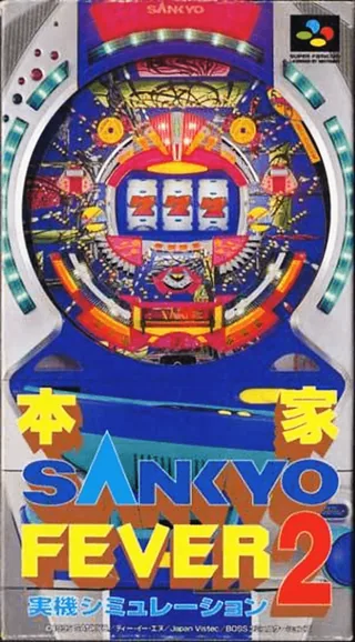Capa de Honke Sankyo Fever 2 - Jikki Simulation