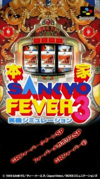 Capa de Honke Sankyo Fever 3 - Jikki Simulation