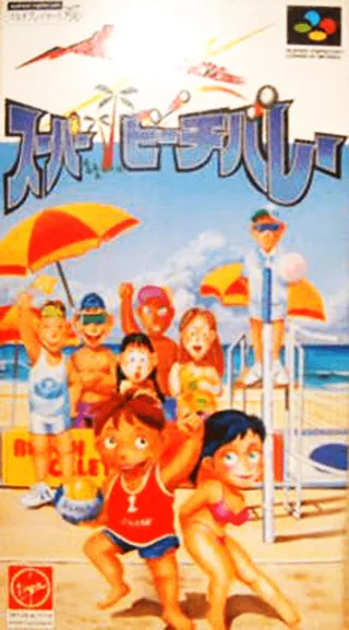 Capa de Inazuma Serve da! Super Beach Volley