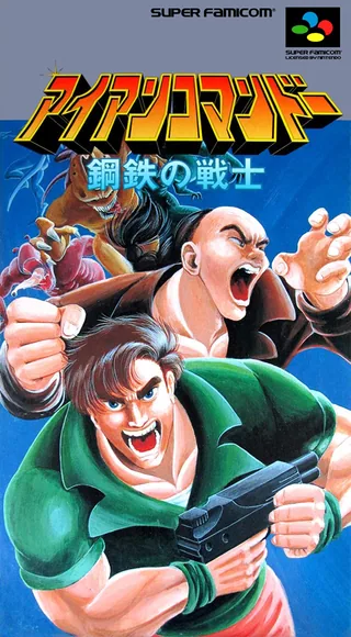 Capa de Iron Commando - Koutetsu no Senshi