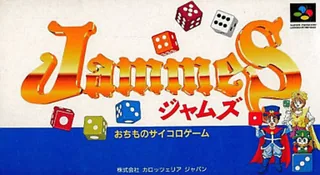 Capa de Jammes