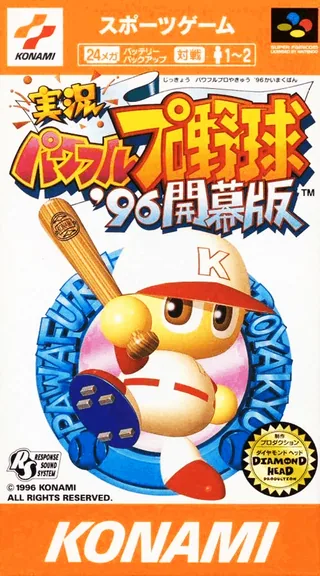 Capa de Jikkyou Powerful Pro Yakyuu '96 - Kaimaku Ban