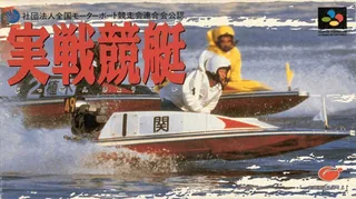 Capa de Jissen Kyoutei