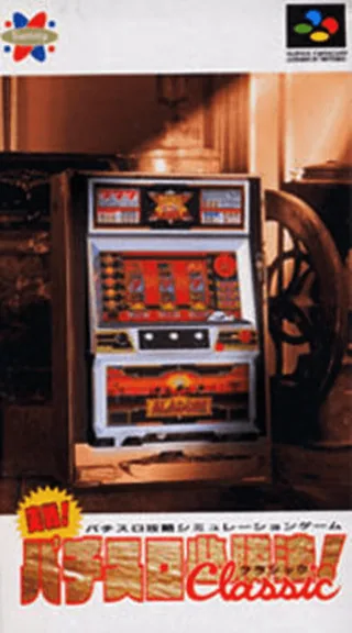 Capa de Jissen! Pachi-Slot Hisshouhou! Classic